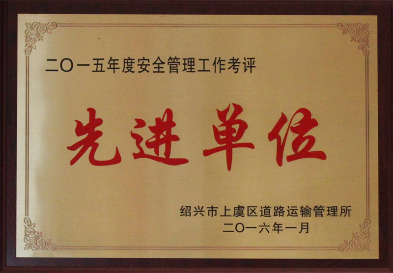 2015先進單位 - 副本.jpg